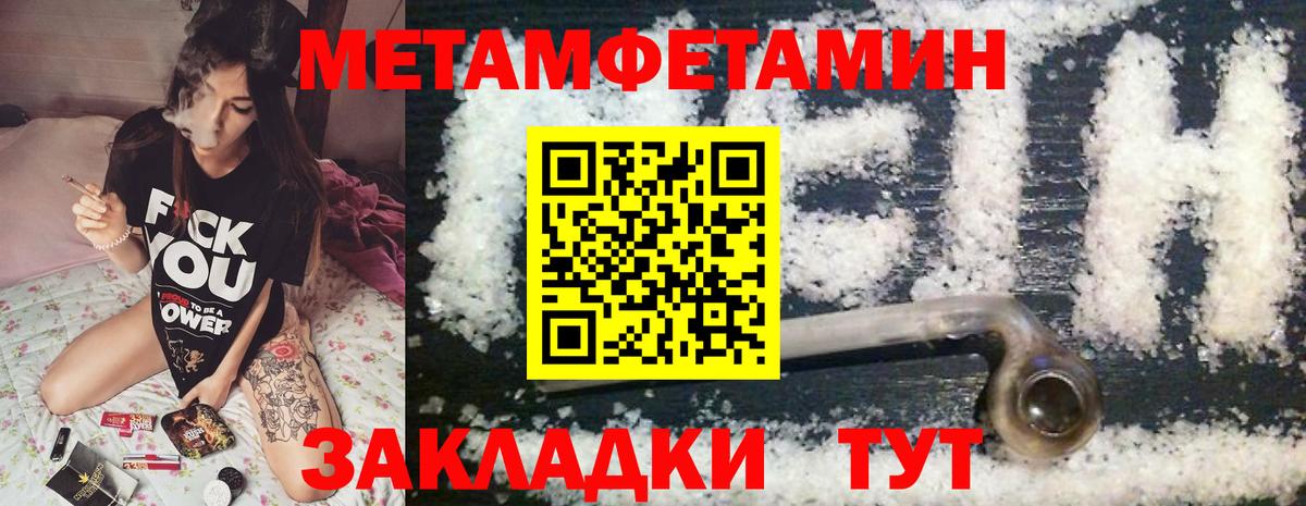 Амфетамин Розовый  Вход с VPN  Новокузнецк 