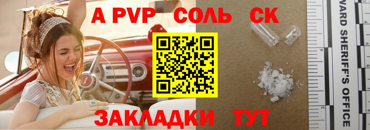 Новокузнецк  Alpha-PVP СК КРИС  даркнет сайт  APVP  Альфа ПВП СК  Вход с VPN  A PVP СК 