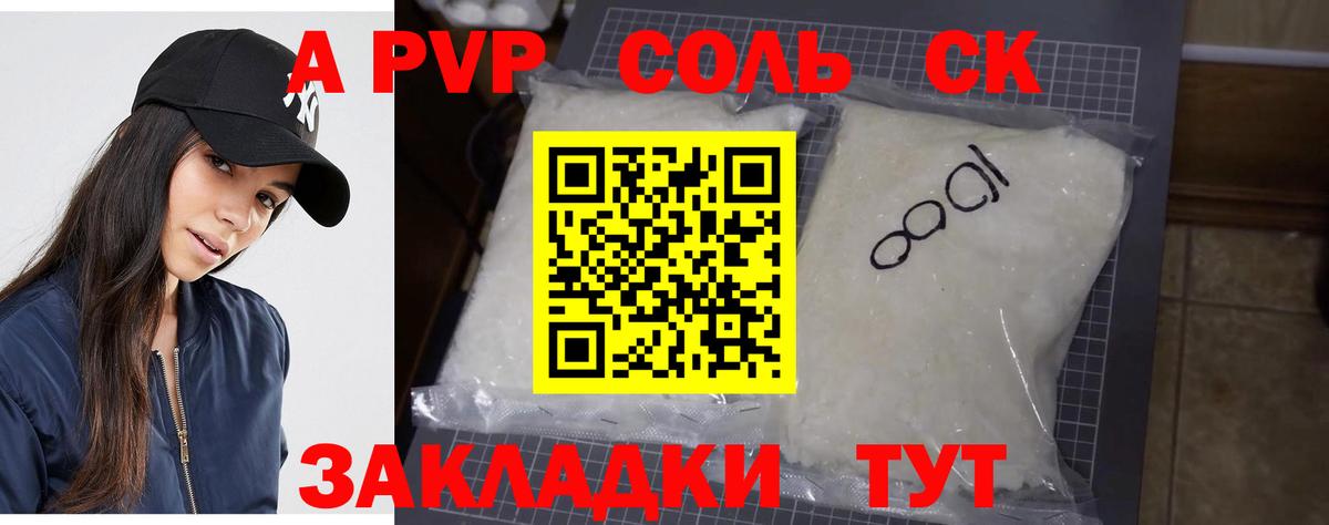 APVP СК Новокузнецк