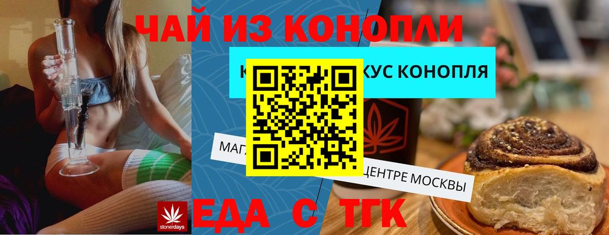 Новокузнецк  Canna-Cookies марихуана  Вход с VPN 