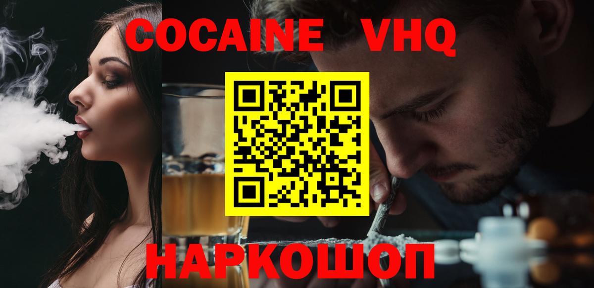 Cocaine 98% Новокузнецк