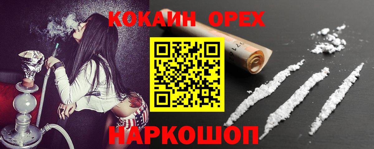 КОКАИН 98%  Вход с VPN  Cocaine Перу  Новокузнецк 