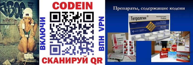 Codein напиток Lean (лин)  где можно купить   Новокузнецк 