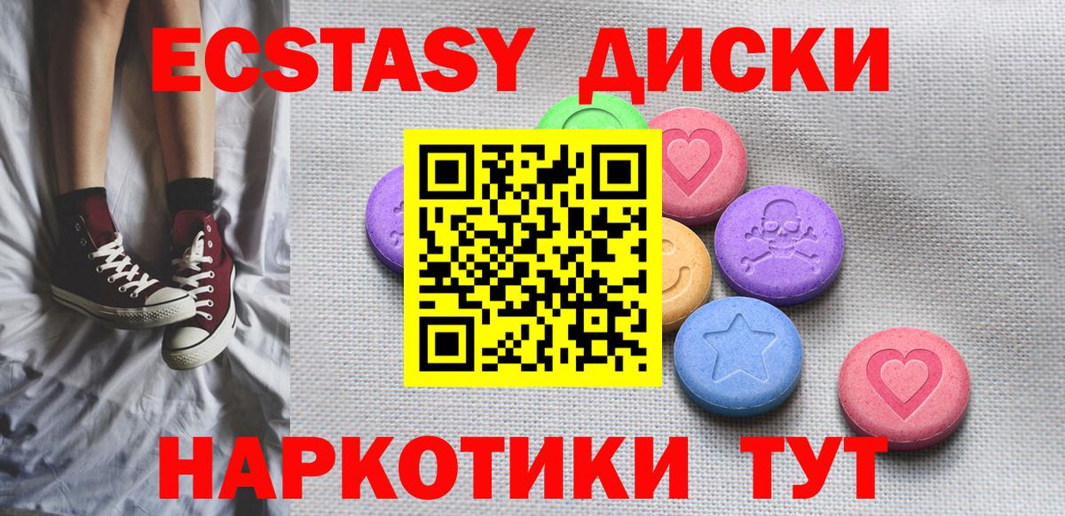 ЭКСТАЗИ Дубай  Ecstasy Philipp Plein  Вход с VPN  Ecstasy  Новокузнецк 