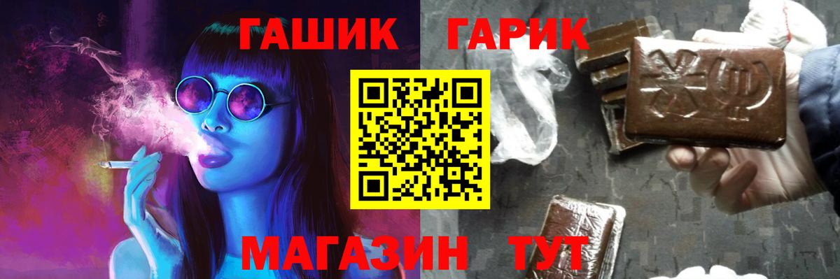 Гашиш  ГАШ Cannabis  где купить наркоту  Новокузнецк  Вход с VPN 