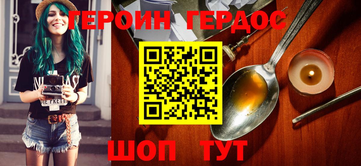 ГЕРОИН Афган  Вход с VPN  ГЕРОИН  Новокузнецк 