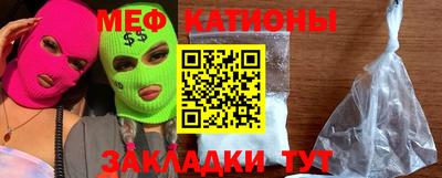 меф VHQ Чебаркуль