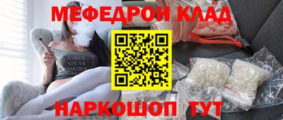 меф VHQ Чебаркуль