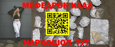меф VHQ Чебаркуль