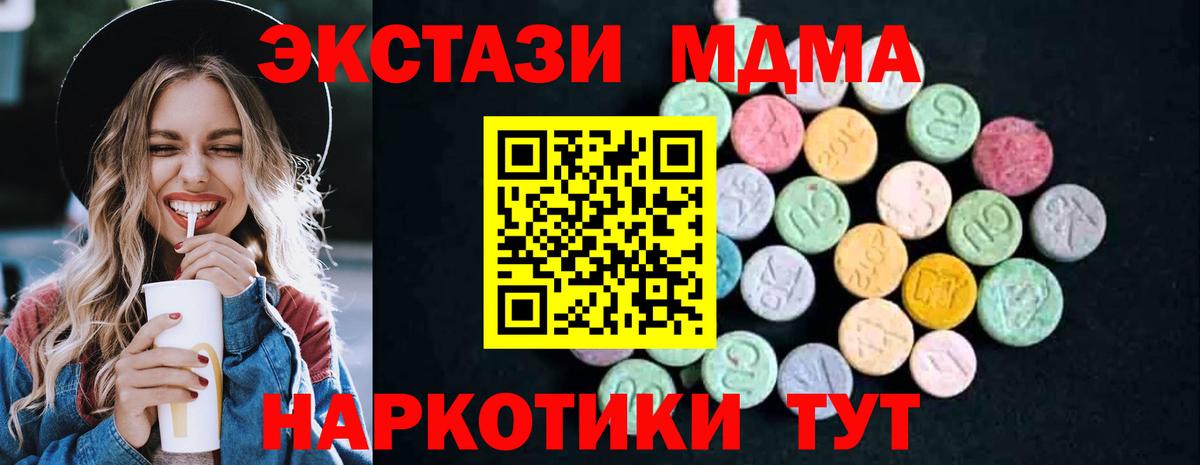 МДМА Molly Новокузнецк