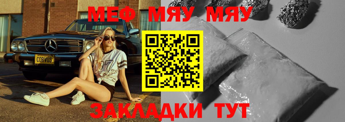 МЕФ кристаллы Новокузнецк
