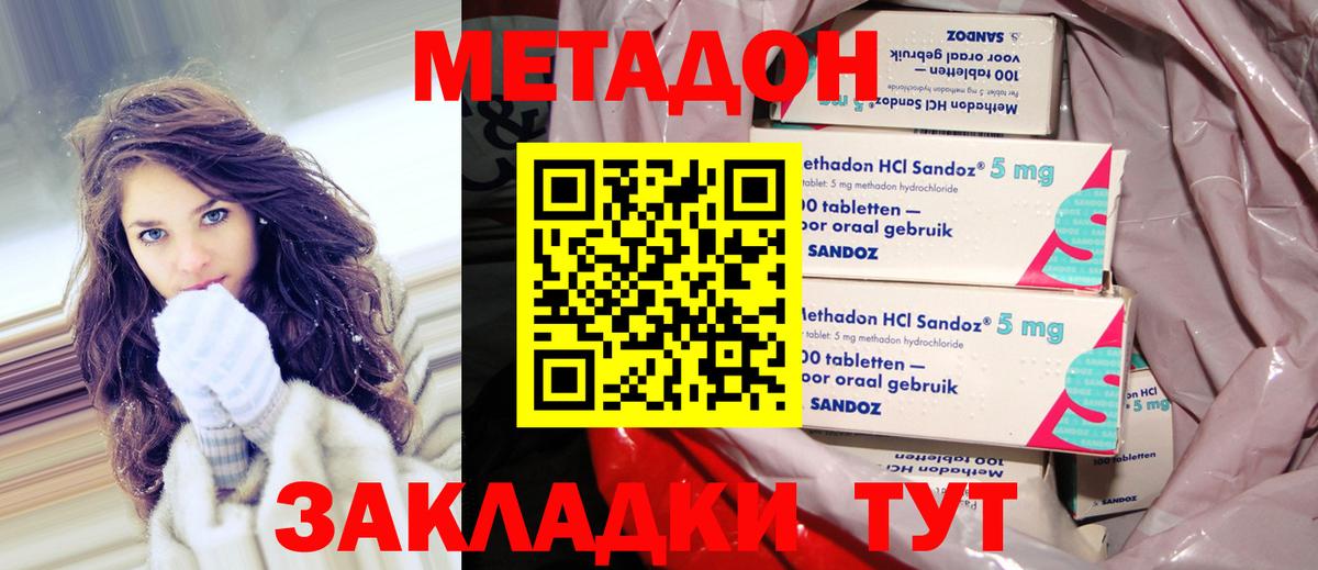 Новокузнецк  МЕТАДОН VHQ  МЕГА ССЫЛКА  Вход с VPN  МЕТАДОН VHQ 