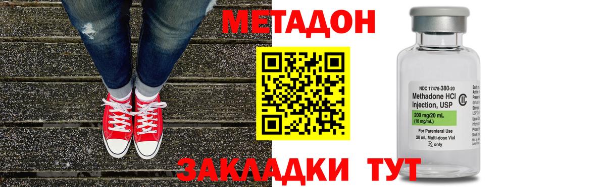 МЕТАДОН белоснежный Новокузнецк