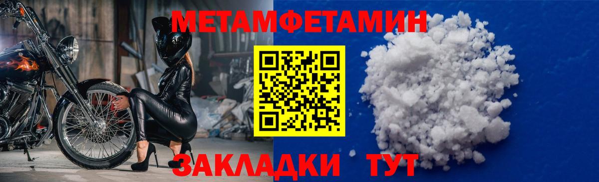 Первитин Декстрометамфетамин 99.9% Новокузнецк