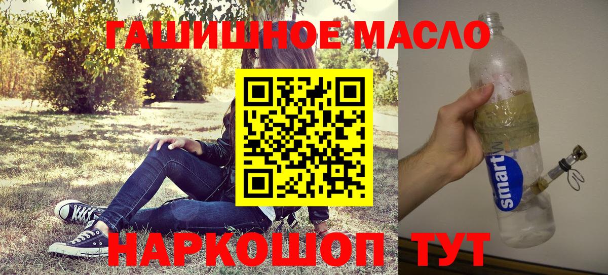 Дистиллят ТГК THC oil  Вход с VPN  Новокузнецк  ТГК Wax 